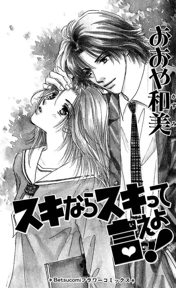 Sukinara Sukitte Ieyo! Chapter 1 3